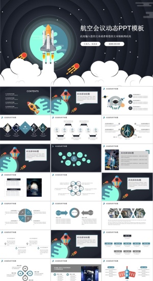 航天科技探索宇宙太空PPT模板ppt模版预览图