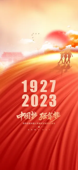  八一建军节， 海报， 展架设计， 展架，建军节
