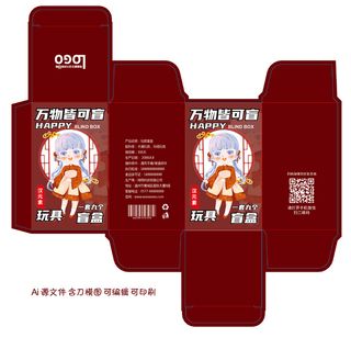 包装盒玩具盲盒礼品盒包装