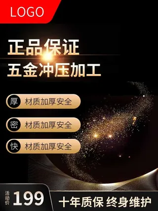 电商主图 电商促销主图