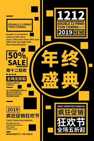 双十一商场天猫淘宝双11双12预热宣传海报设计psd素材模板