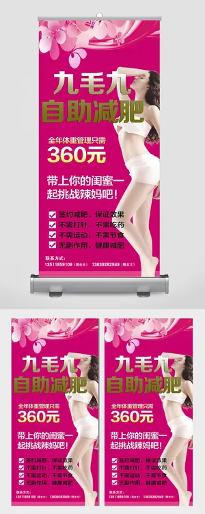 美容院宣传海报