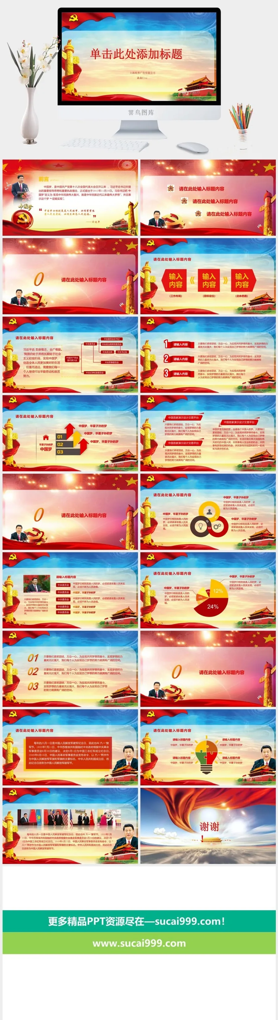 党课学习党建汇报PPT模板