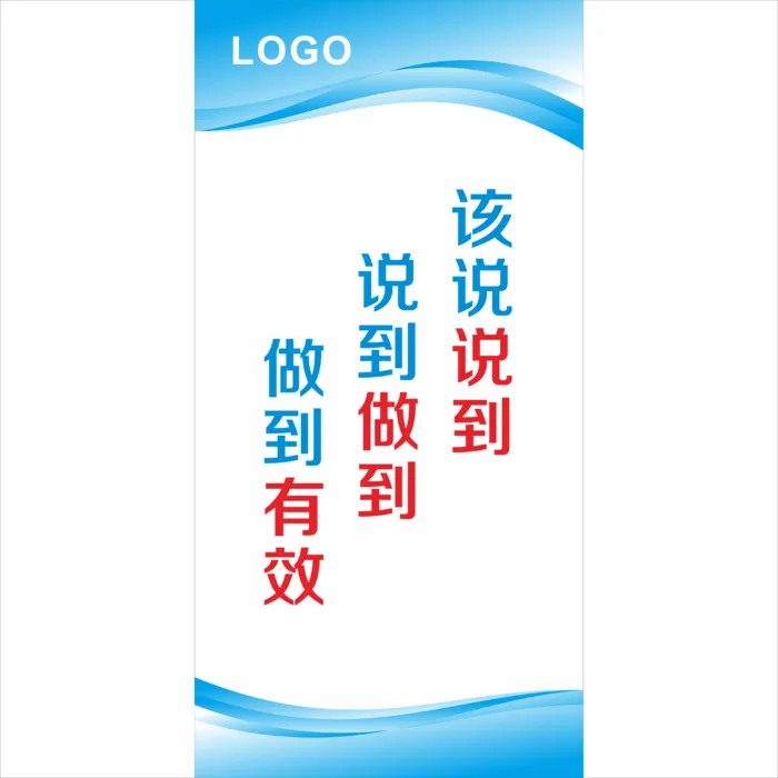 公司蓝色质量标语cdr矢量模版下载