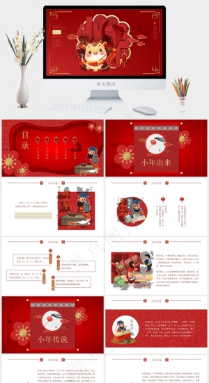 红色卡通风PPT模板预览图