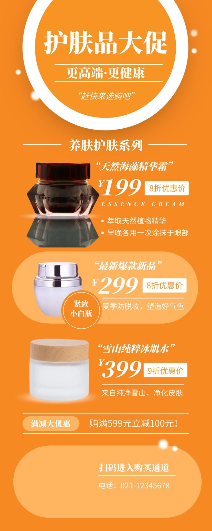 海报设计制作cdr矢量模版下载
