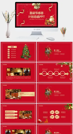 圣诞节PPT模板ppt模版预览图