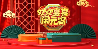 2022虎年元宵节广告海报展板banner设计素材psd模板源文件ps背景