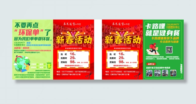 健身宣传单源文件设计开业彩页cdr矢量模版下载