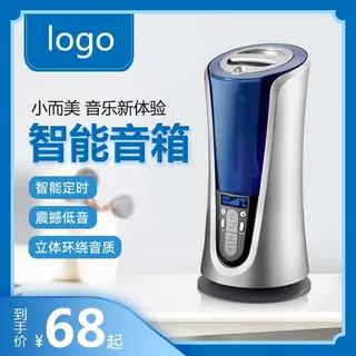 电商主图 电商促销主图