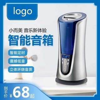 电商主图 电商促销主图