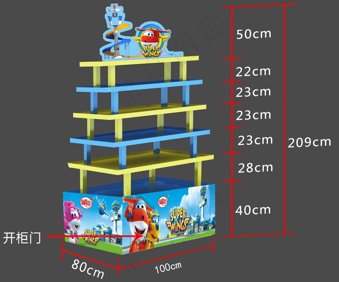啊迪货架暑假招生货架效果图