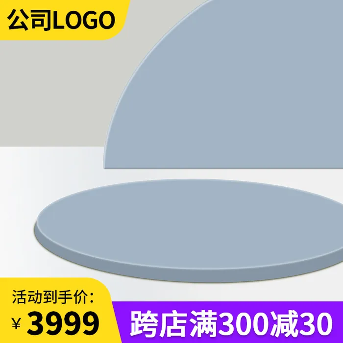 活动主图打标psd模版下载