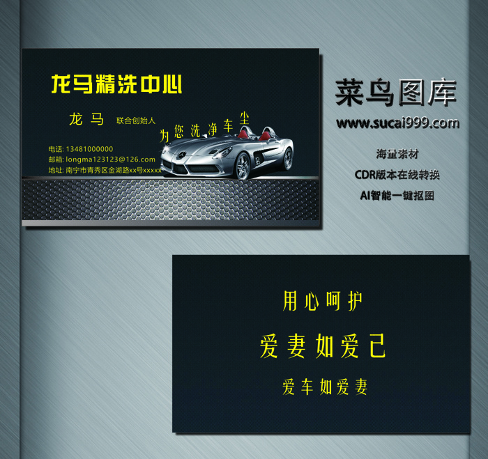 服务名片-黑色cdr矢量模版下载