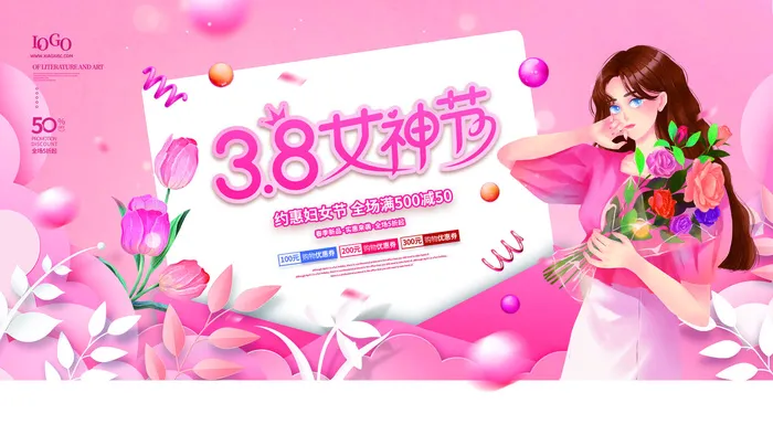 三八妇女节海报女神节海报psd模版psd模版下载