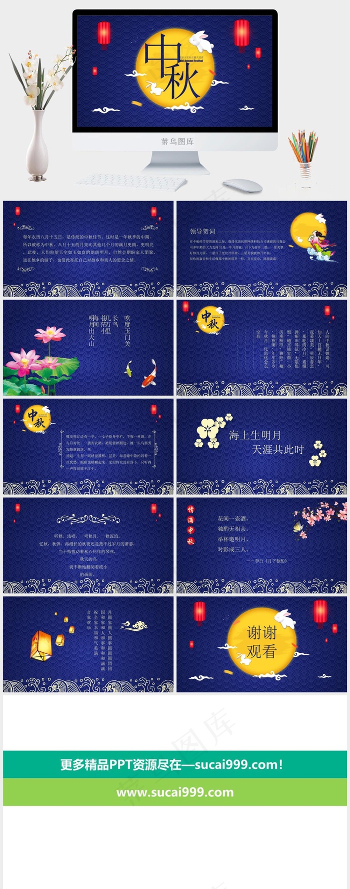 蓝色中国风营销PPT模板