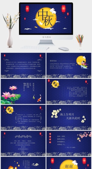 蓝色中国风营销PPT模板预览图
