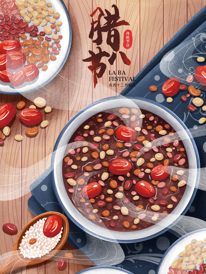 中国传统节日手绘卡通腊八节腊八粥插画海报PSD格式设计素材