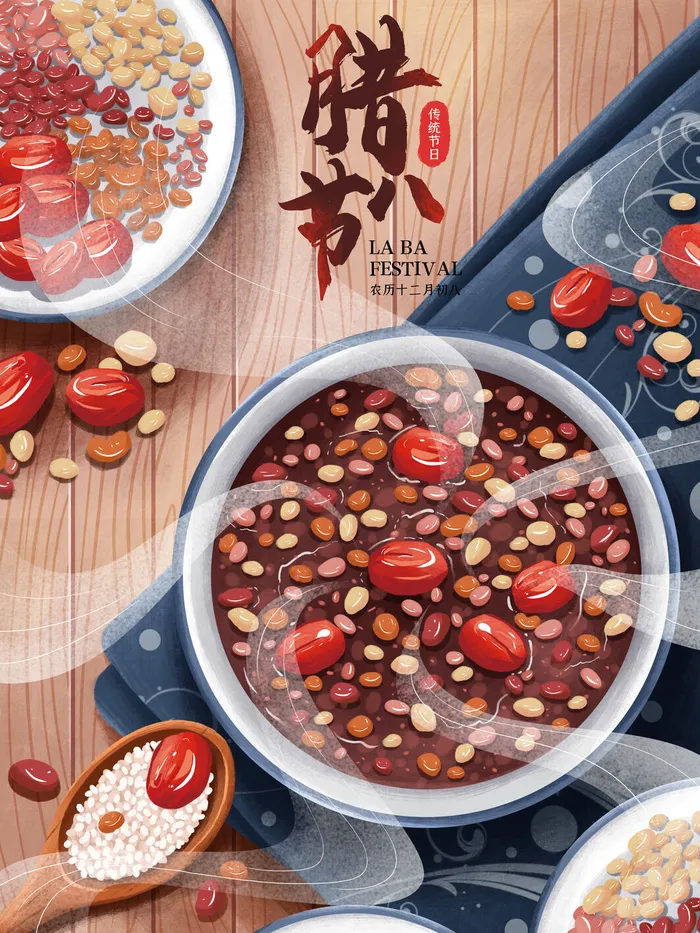 中国传统节日手绘卡通腊八节腊八粥插画海报PSD格式设计素材(3543x4724)psd模版下载