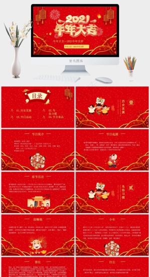 红色营销中国风豪华PPT模板预览图