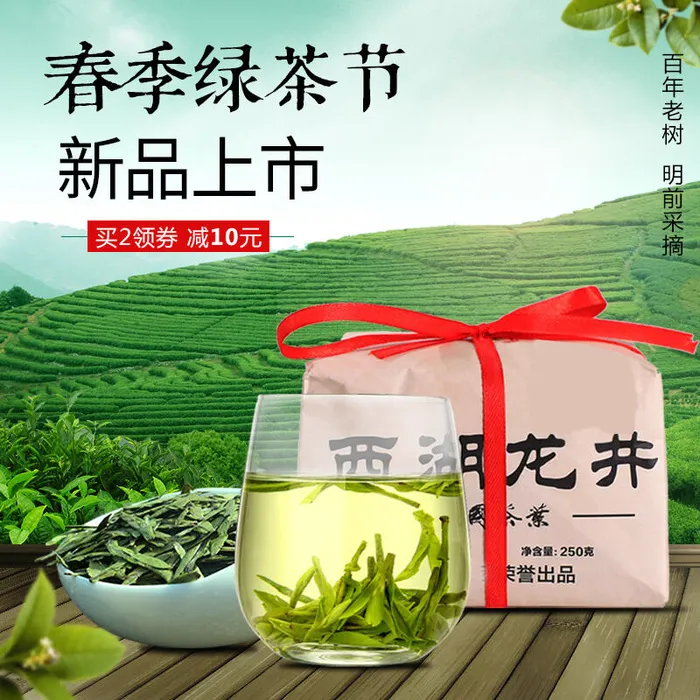 春茶节新茶上市茶叶电商主图banner海报pc端移动端首页模板psd模版下载