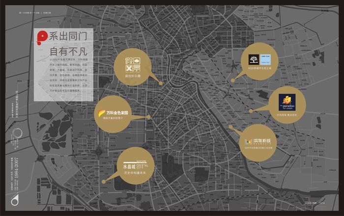万科地产宣传物料海报cdr矢量模版下载