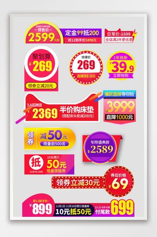 淘宝天猫双十一双十二节日价格促销标签