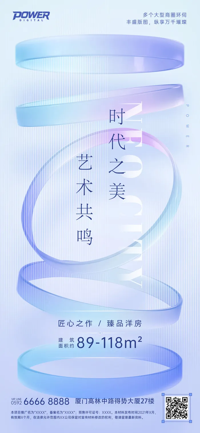 蓝色梦幻几何地产营销海报psd模版下载