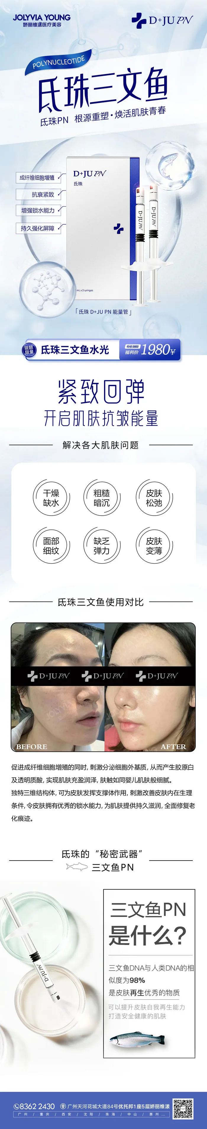 氐珠psd模版下载