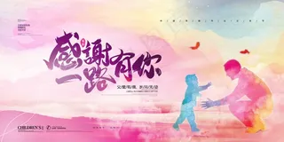 父亲节海报 父亲节插画 父亲节