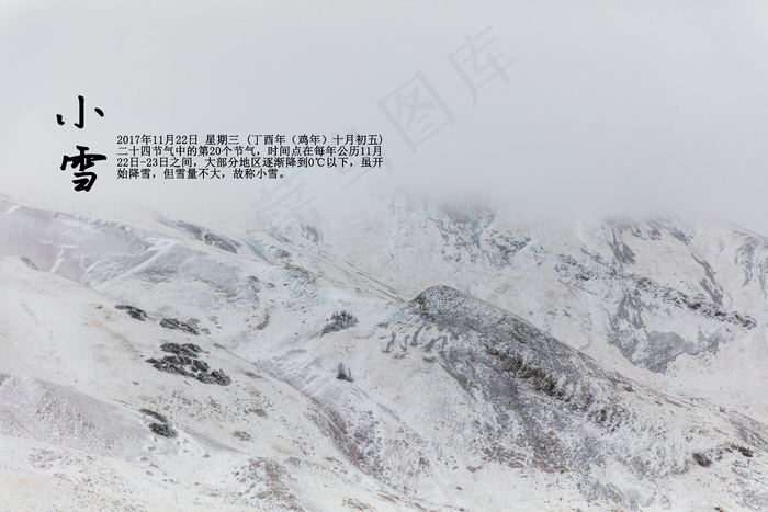 小雪节气图片