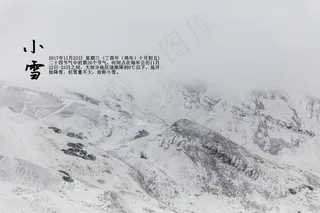小雪节气图片