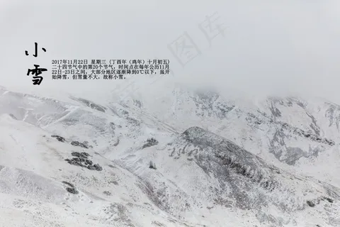 小雪节气图片 小雪节气图片