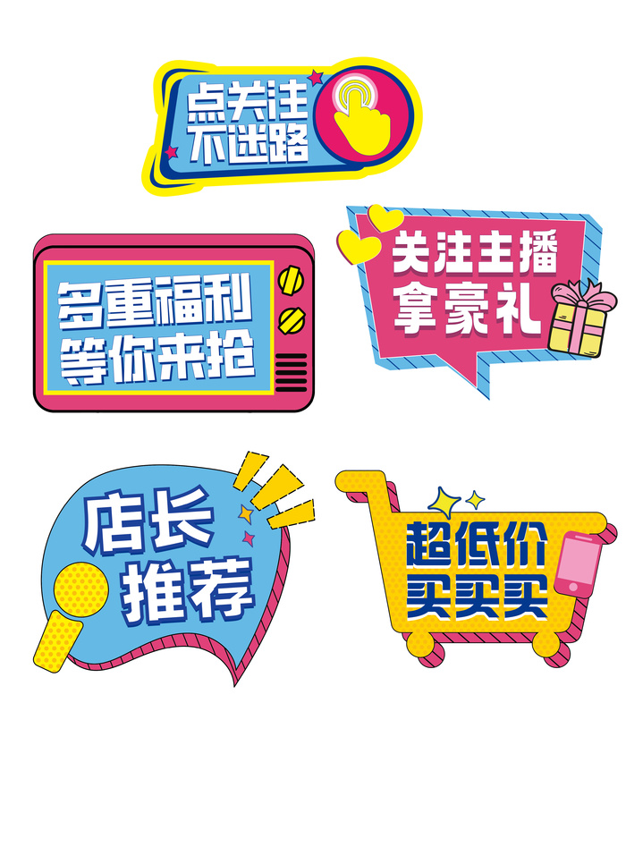 直播手举牌 