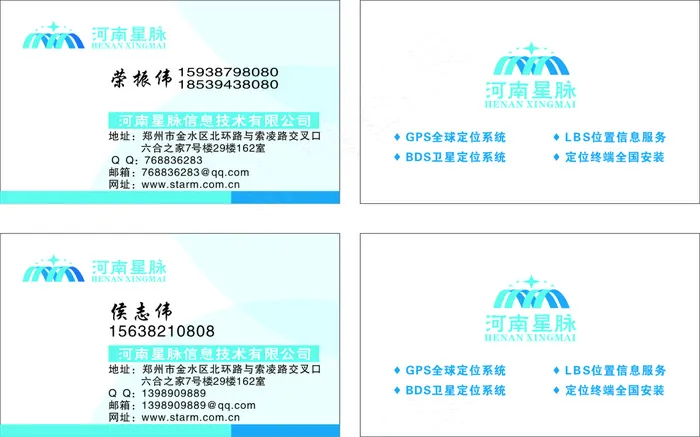 高中档名片卡片单页海报设计印刷cdr矢量模版下载