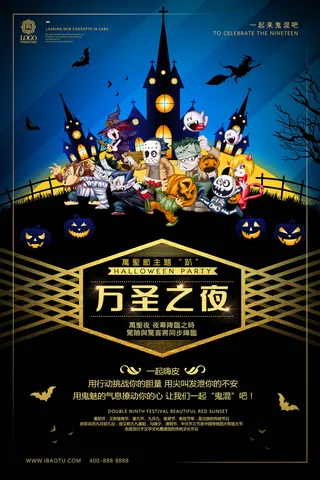 万圣节蓝色海报促销