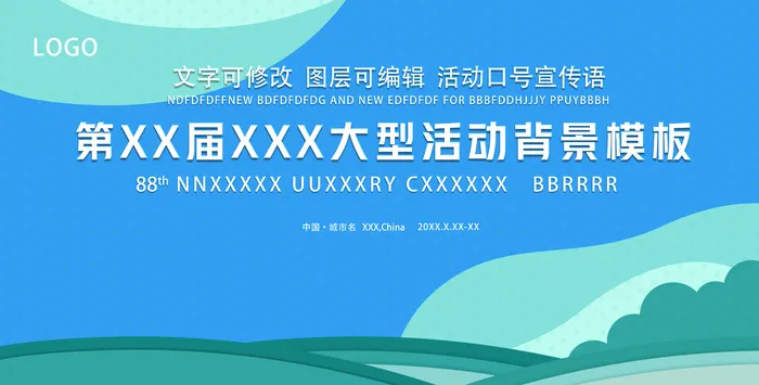 蓝色小清新大型活动背景展板psd模版下载