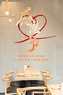 简约家装感恩节海报