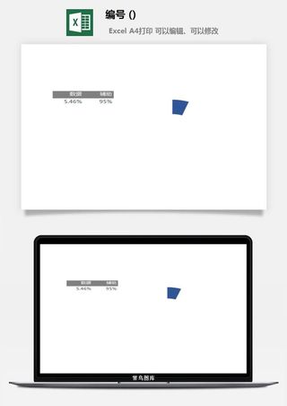 可视化图表素材 Excel模板办公表格多彩数据自动生成提高效率