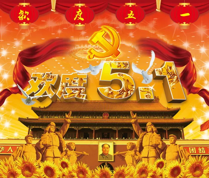 喜庆-党建-节日-开典海报_0139psd模版下载