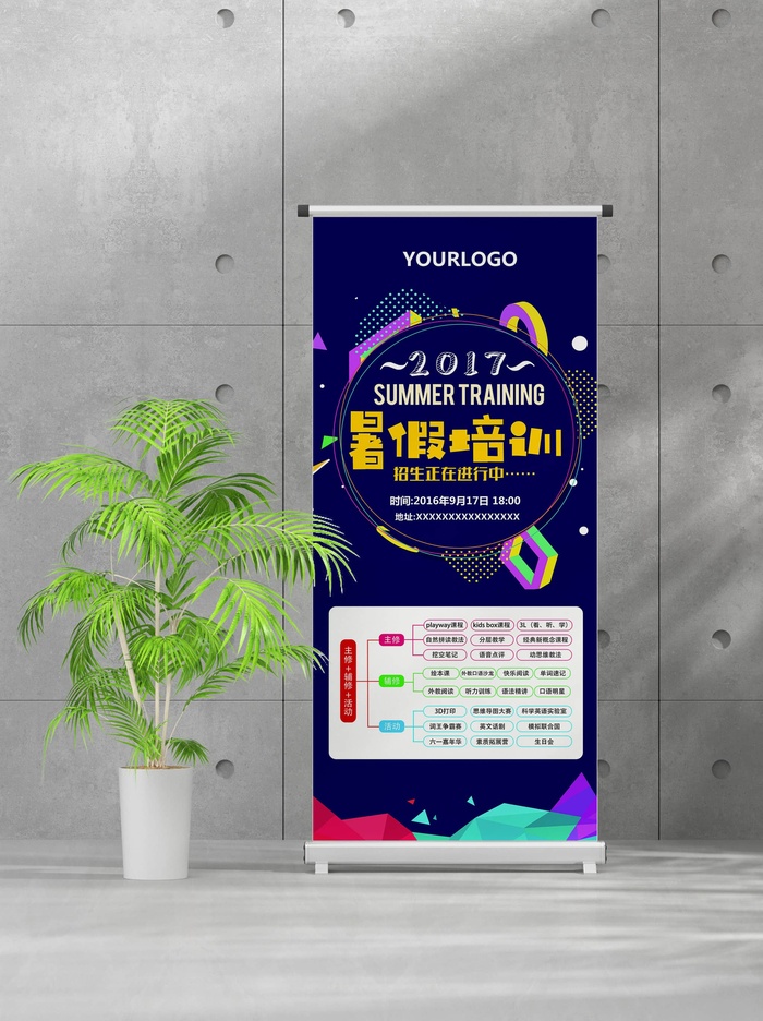 企业商业宣传介绍创意易拉宝psd模版下载