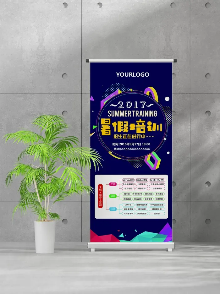 企业商业宣传介绍创意易拉宝psd模版下载