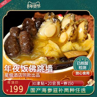 年货节主图淘宝电商天猫年货节促销活动主图直通车图排版设计