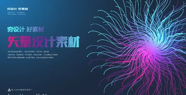 几何抽象粒子线条光线科技感网页banner展板背景AI矢量设计素材