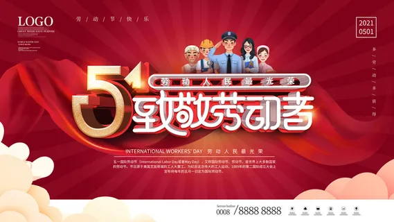 51五一劳动节超市商场促销宣传活动海报展板模板psd设计素材