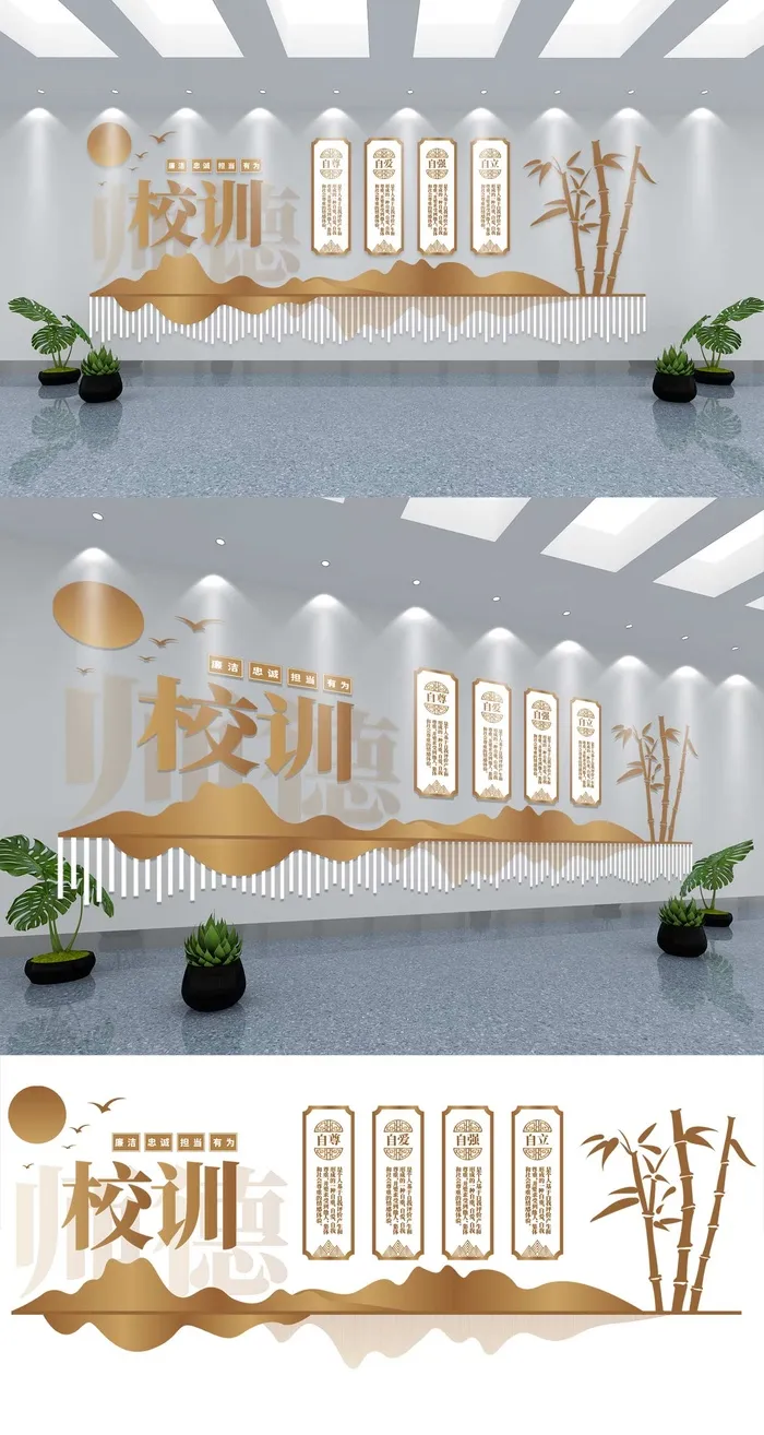 校园文化墙学生老师校风校训教师节学校文化墙ai矢量模版下载