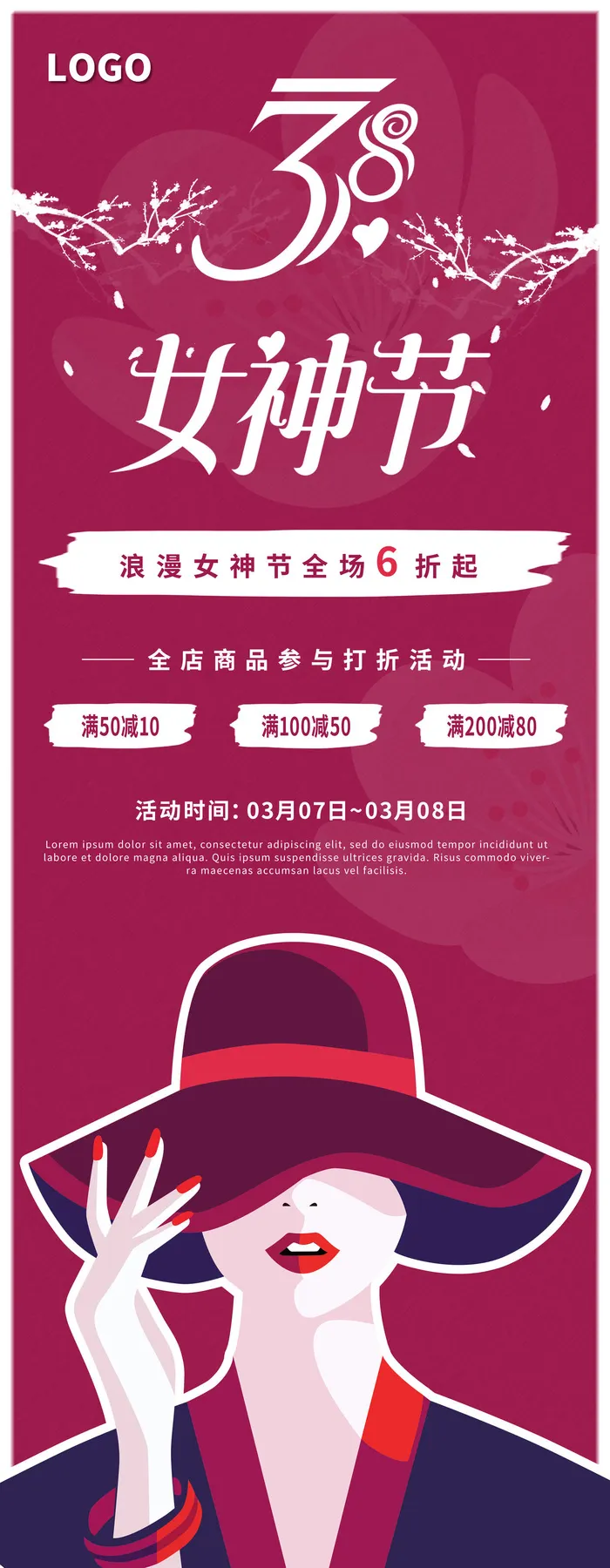 38三八妇女节女王女神节活动宣传促销展架易拉宝模板PSD设计素材psd模版下载