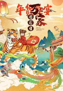 年货节电商详情页模板PSD源文件 年货节电商详情页模板PSD源文件