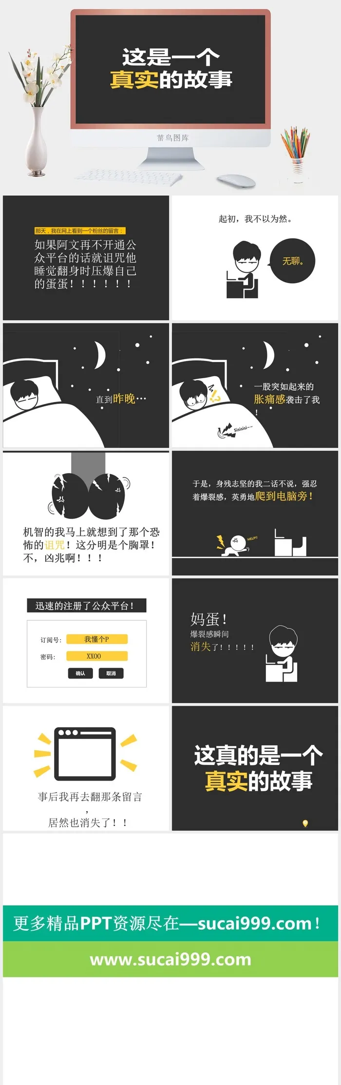 现代风格PPT模板