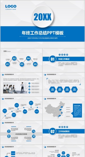 年终总结述职报告PPT模板预览图